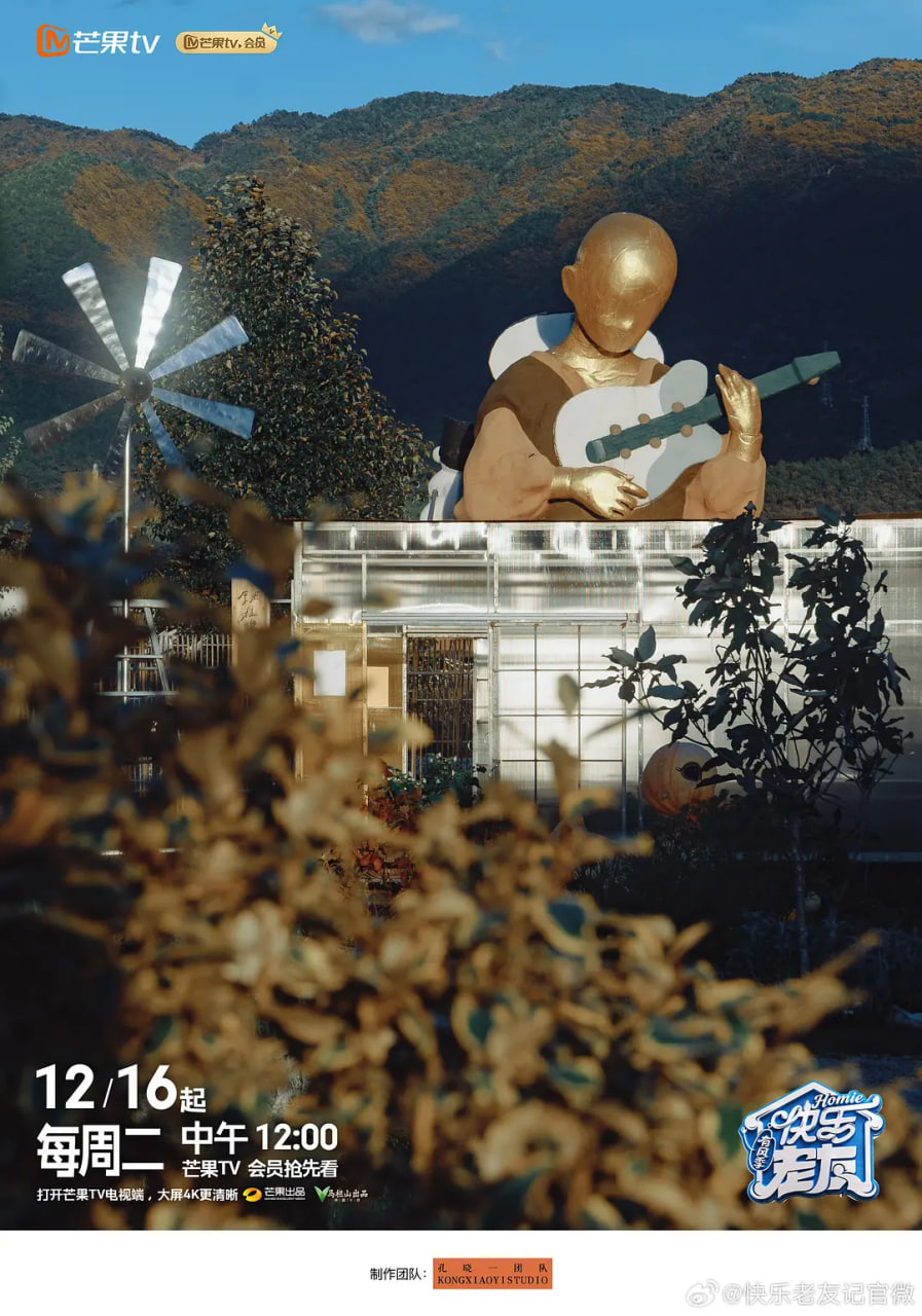 快樂老友·有風季